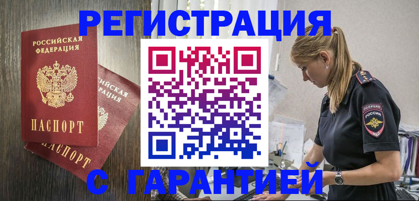 регистрация для дет. сада в Тереке
