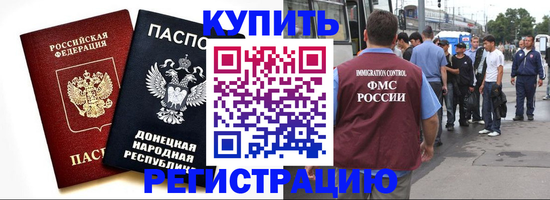 временная регистрация недорого в Тереке
