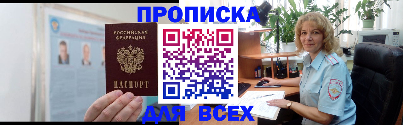 временная регистрация поиск в Тереке