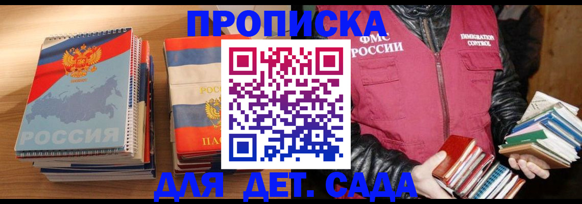 прописка для кредита в Тереке